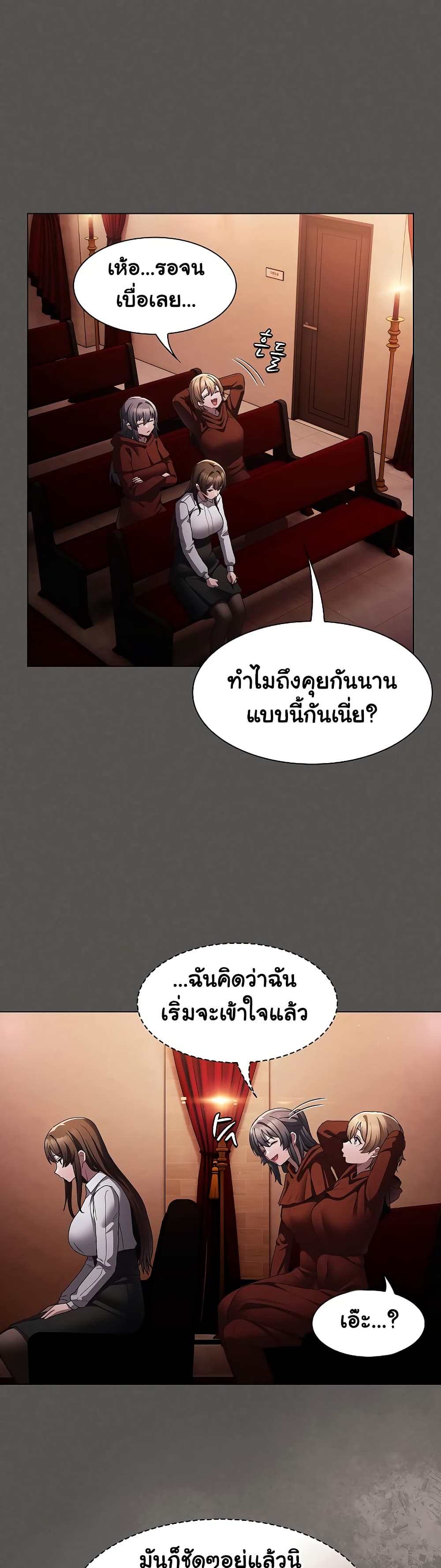Believe Me! I Offer You My First page 41
