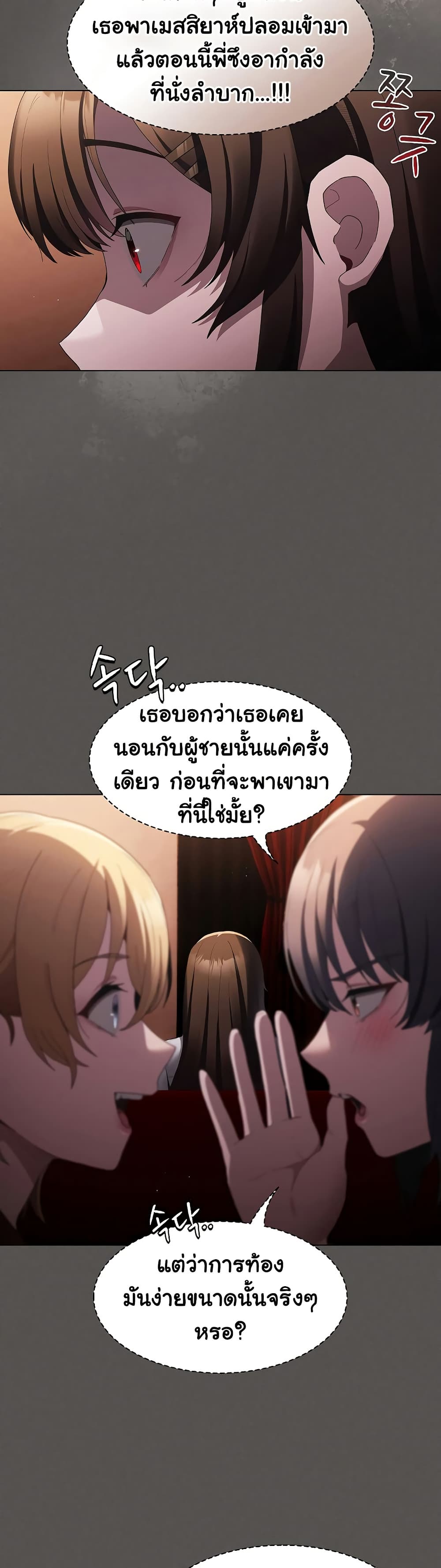 Believe Me! I Offer You My First page 42