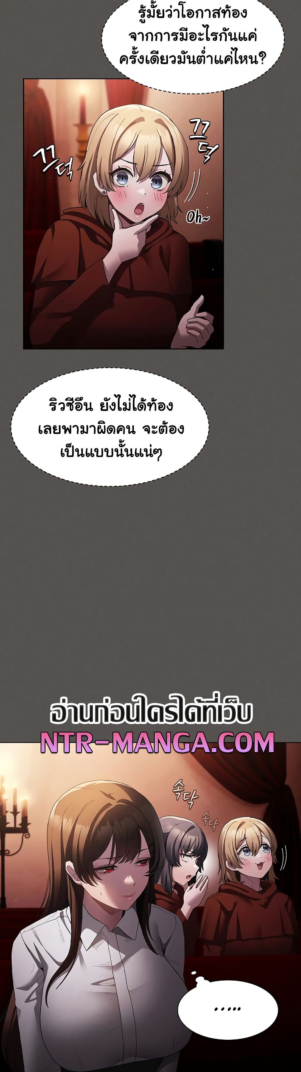 Believe Me! I Offer You My First page 43