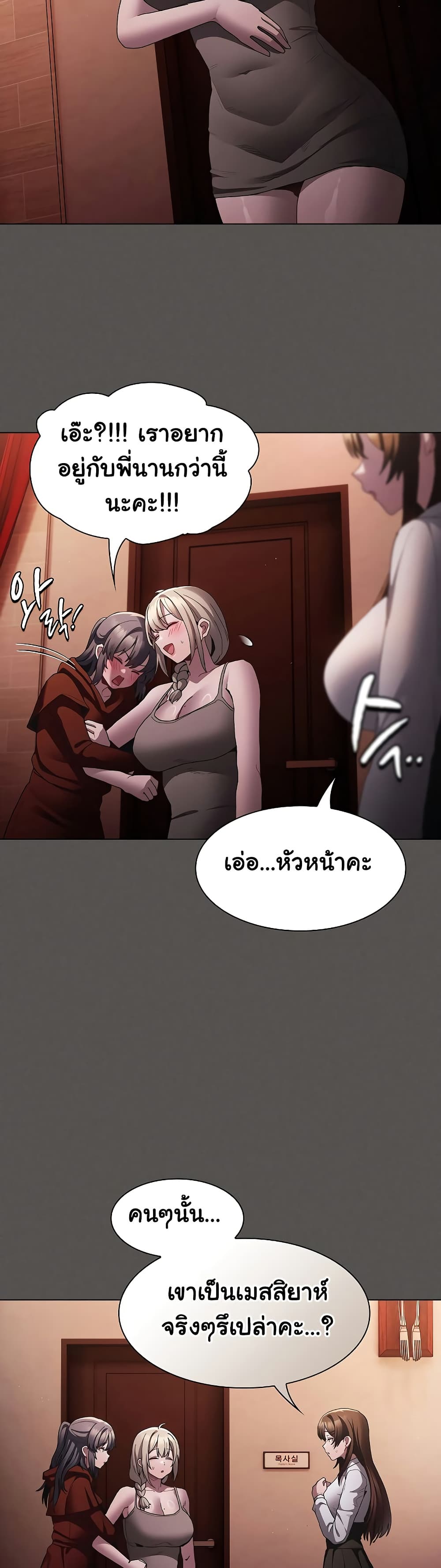 Believe Me! I Offer You My First page 45