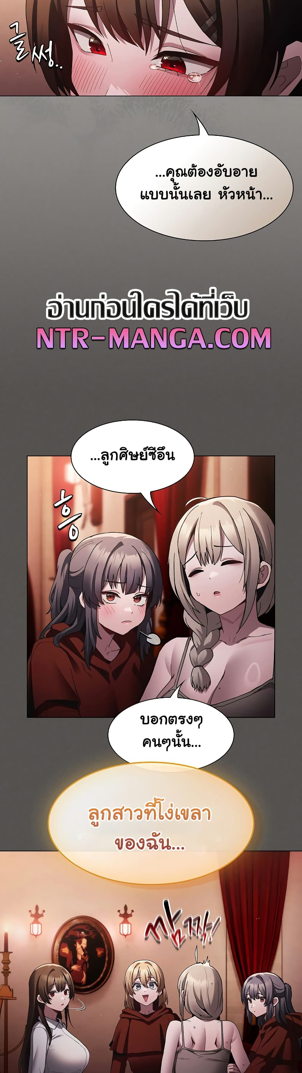 Believe Me! I Offer You My First page 47