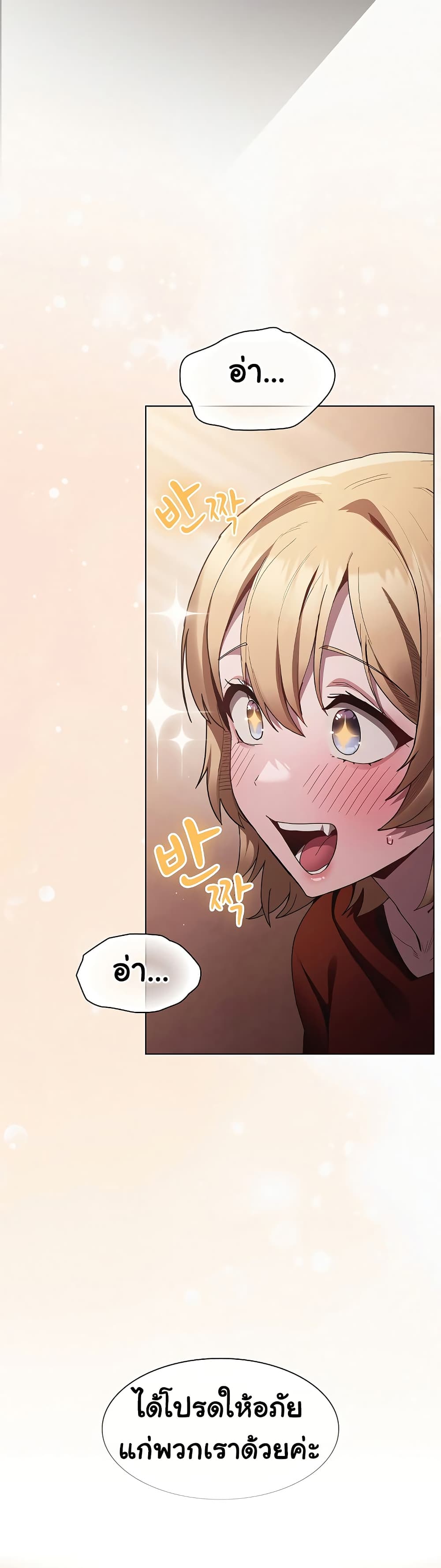 Believe Me! I Offer You My First page 51