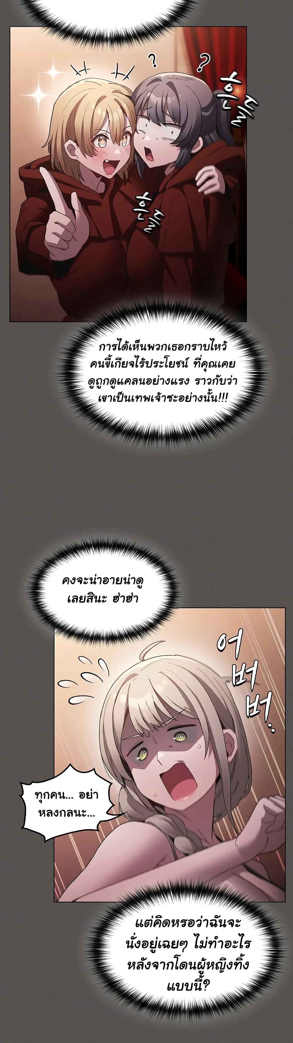 Believe Me! I Offer You My First page 54