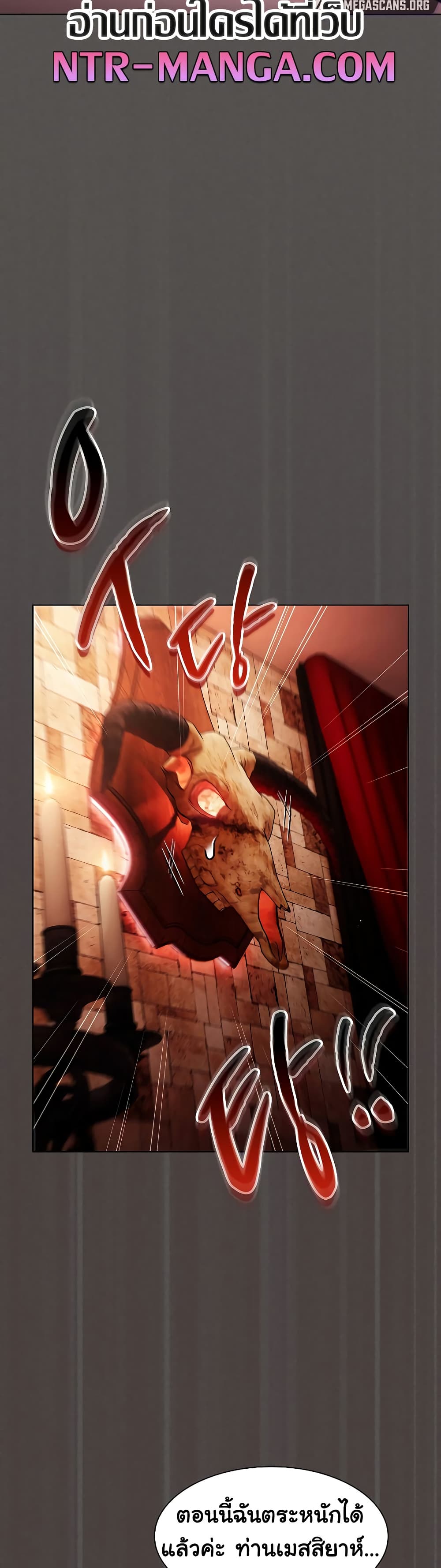 Believe Me! I Offer You My First page 56