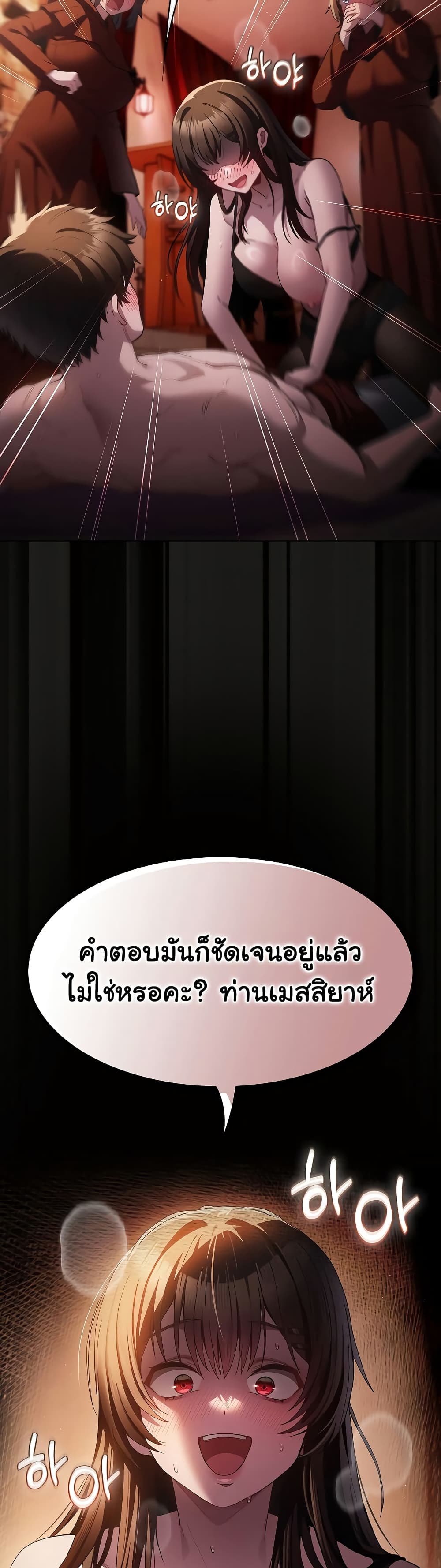 Believe Me! I Offer You My First page 59