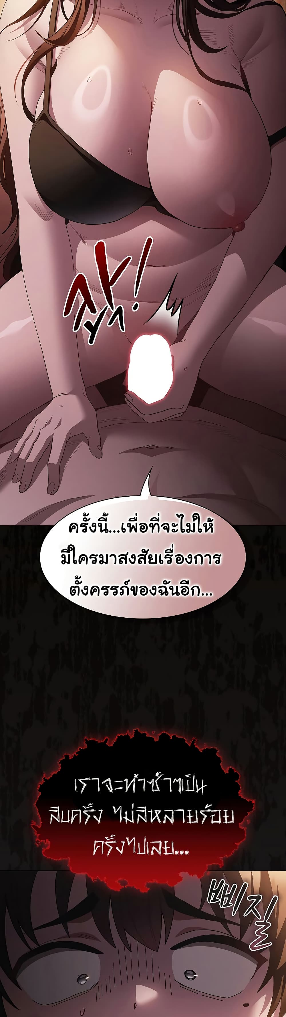 Believe Me! I Offer You My First page 60