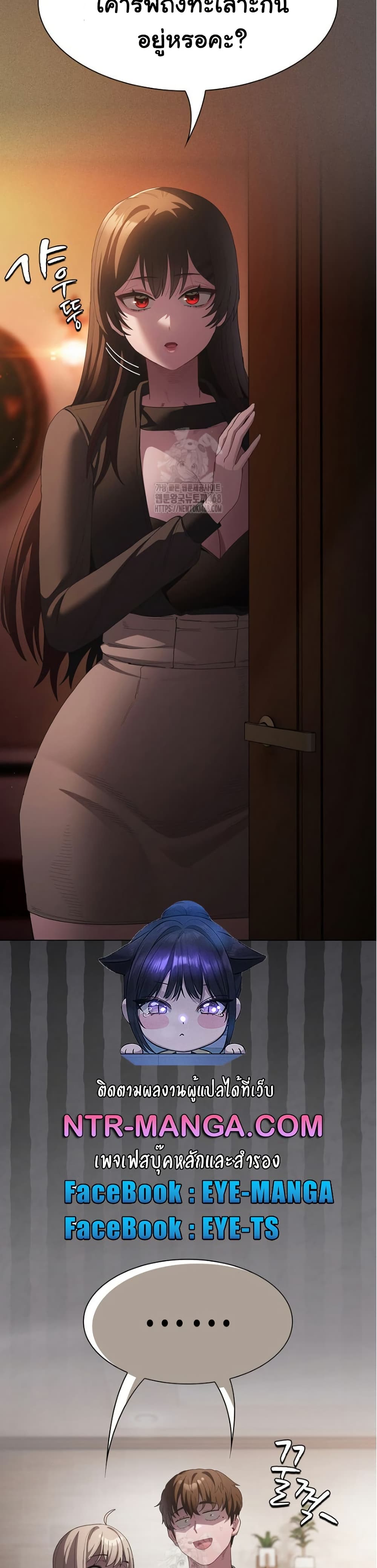 Believe Me! I Offer You My First page 3