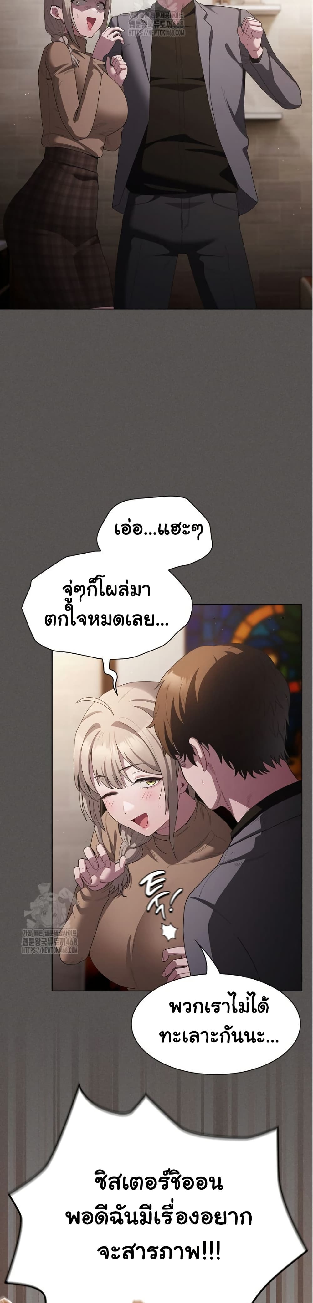 Believe Me! I Offer You My First page 4