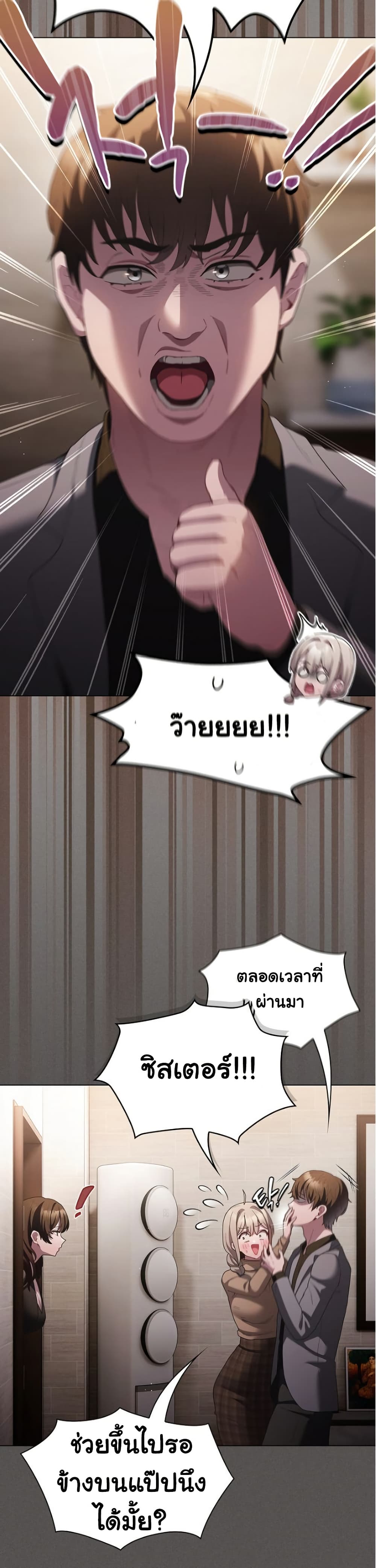 Believe Me! I Offer You My First page 5