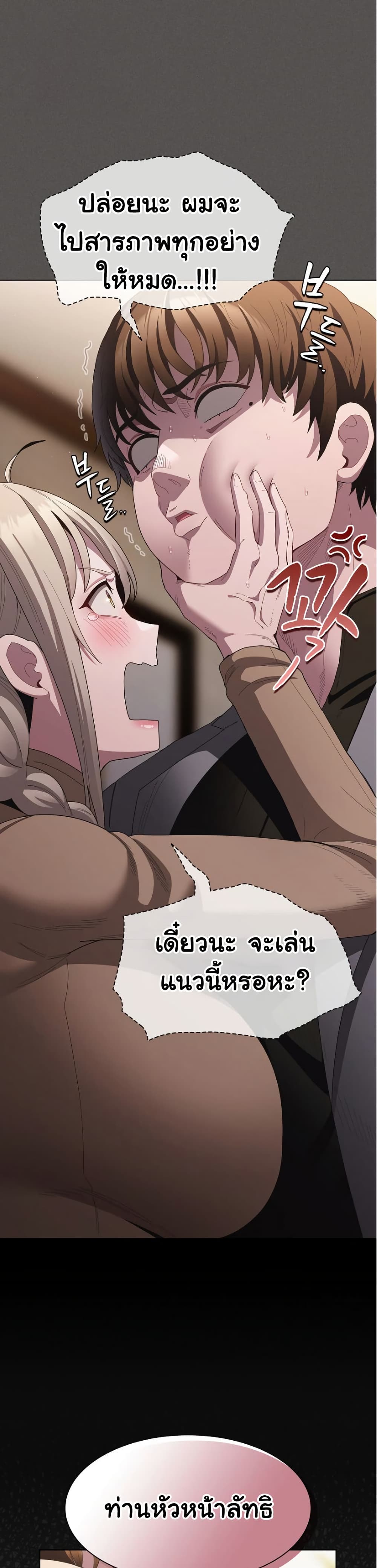 Believe Me! I Offer You My First page 6