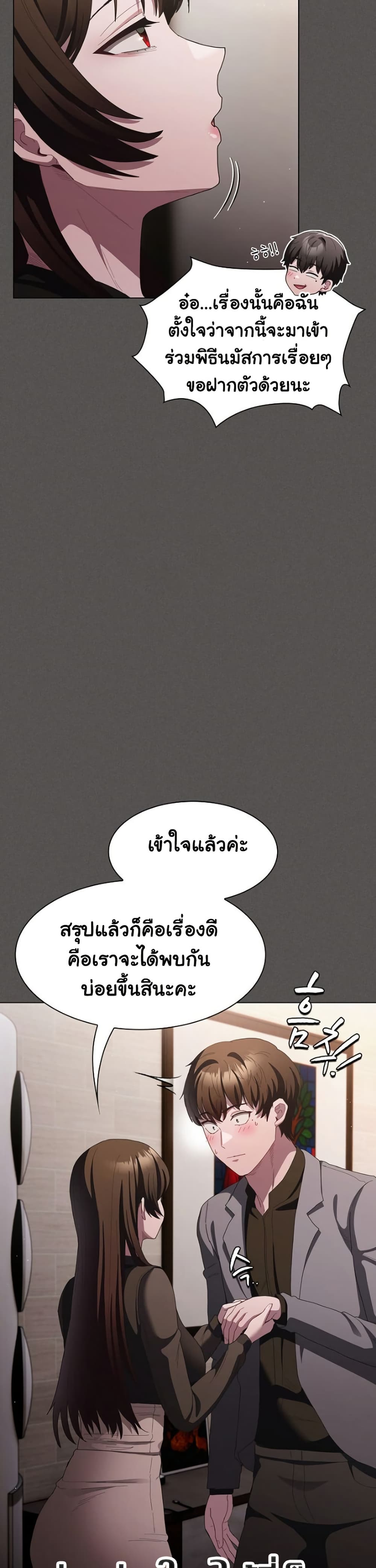 Believe Me! I Offer You My First page 13