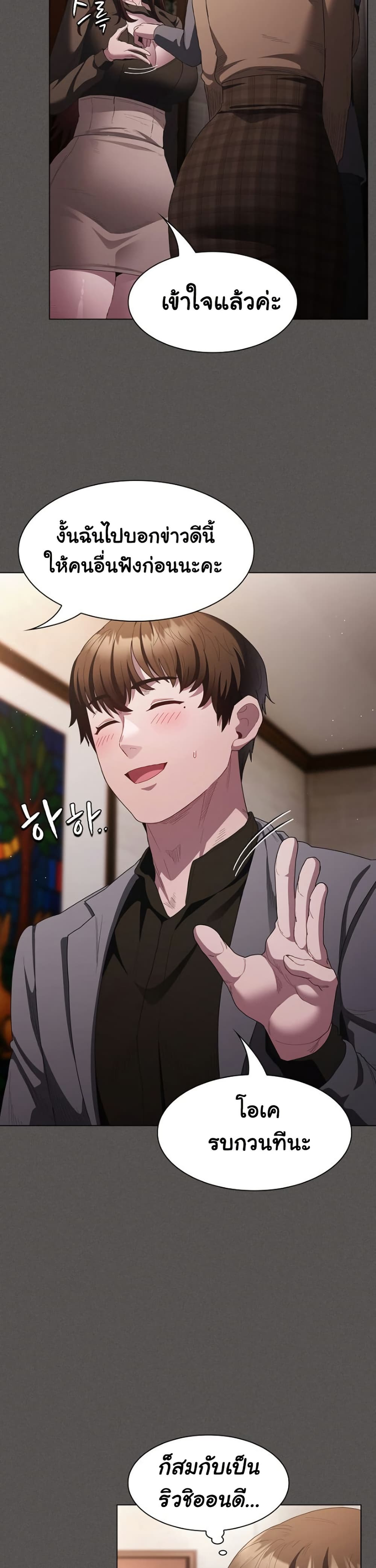 Believe Me! I Offer You My First page 16