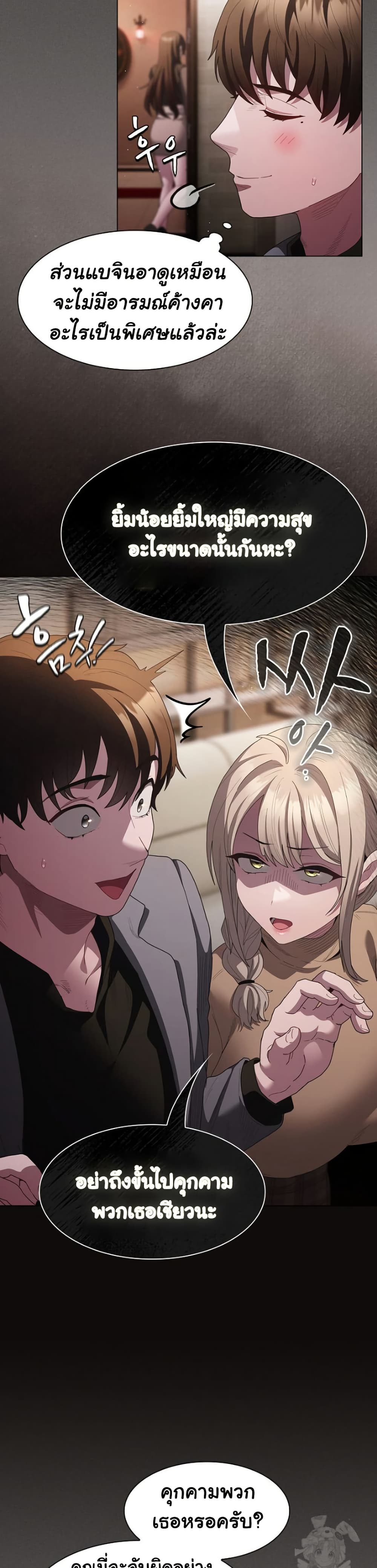 Believe Me! I Offer You My First page 17