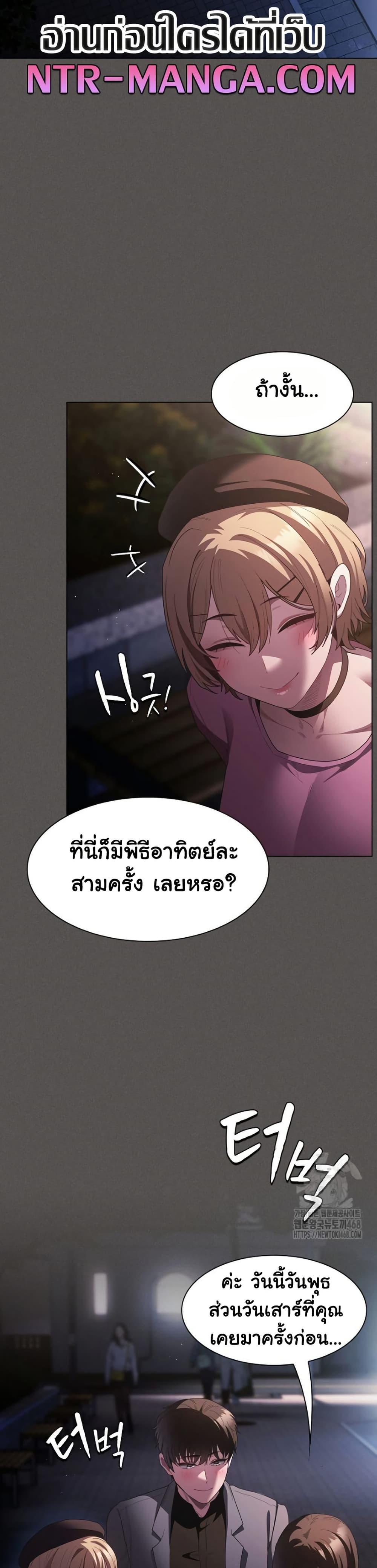 Believe Me! I Offer You My First page 24
