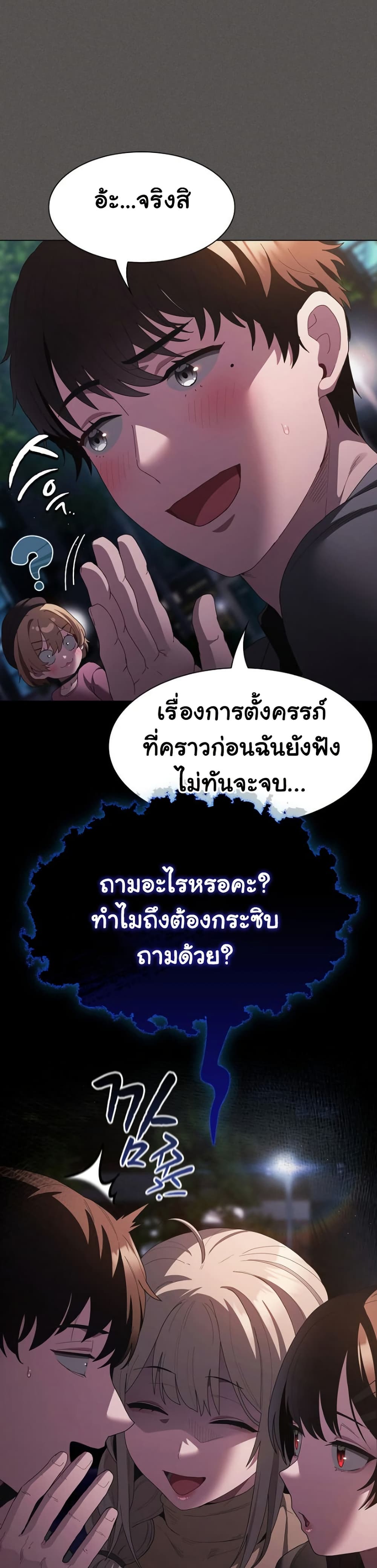 Believe Me! I Offer You My First page 26