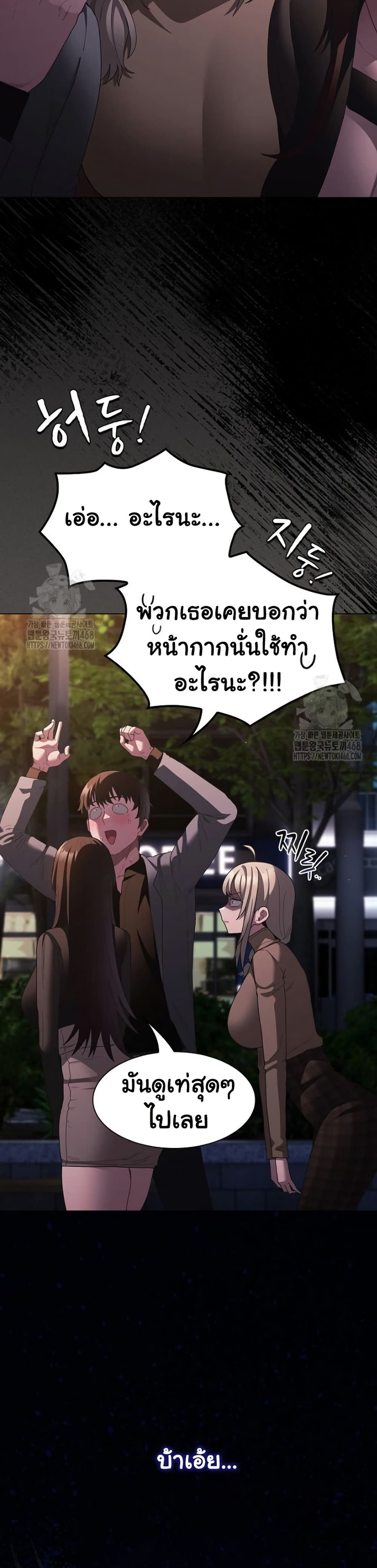 Believe Me! I Offer You My First page 27