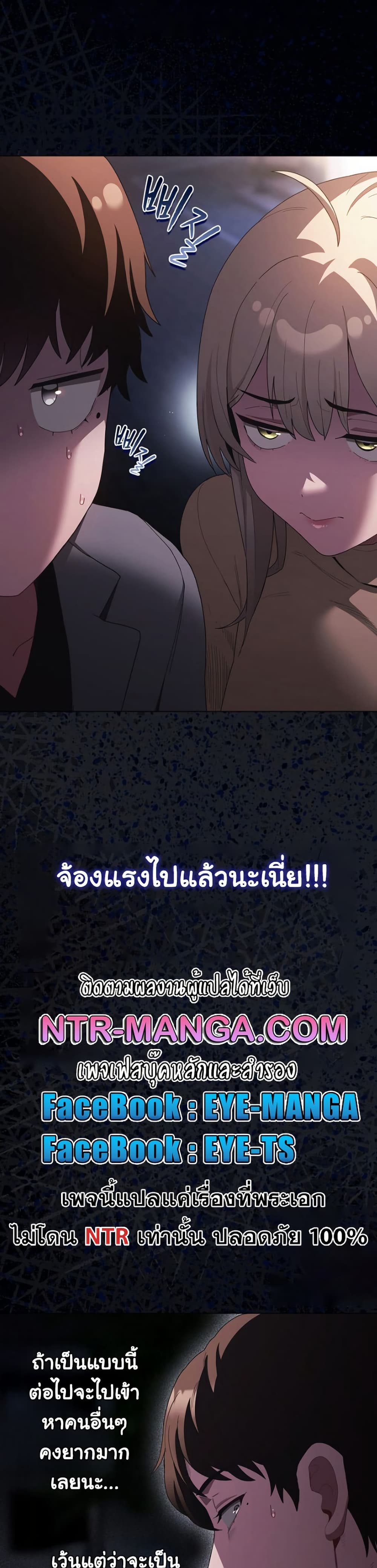 Believe Me! I Offer You My First page 28