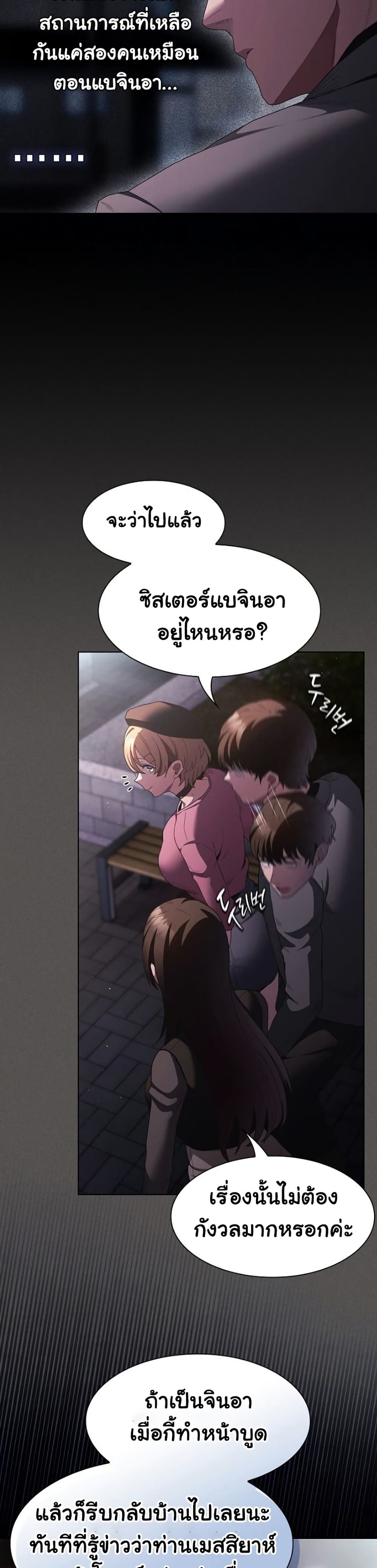 Believe Me! I Offer You My First page 29