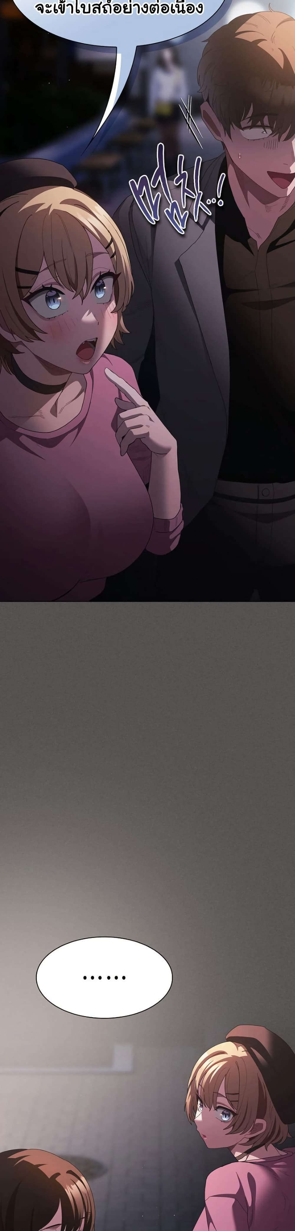 Believe Me! I Offer You My First page 30