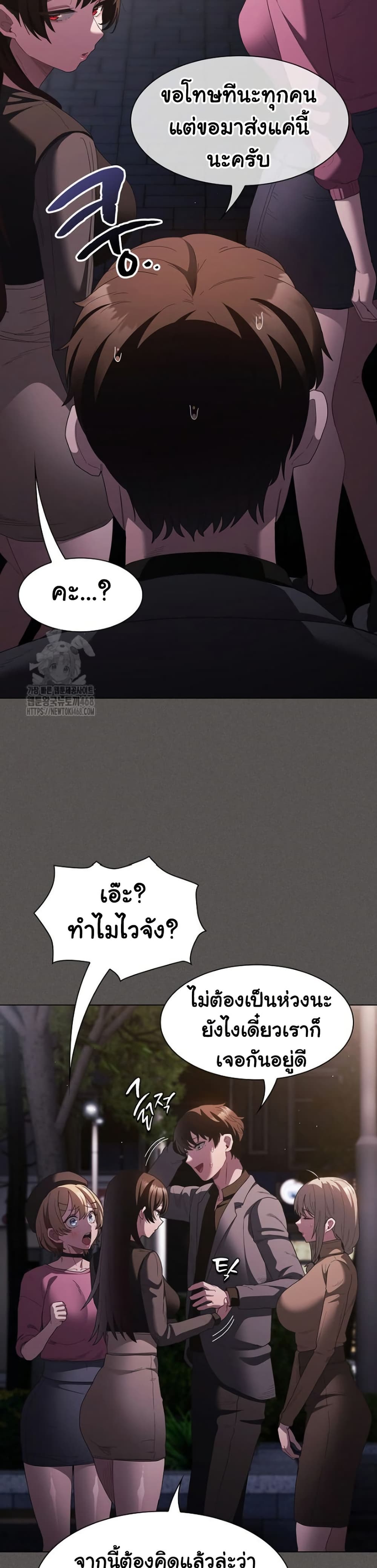 Believe Me! I Offer You My First page 31