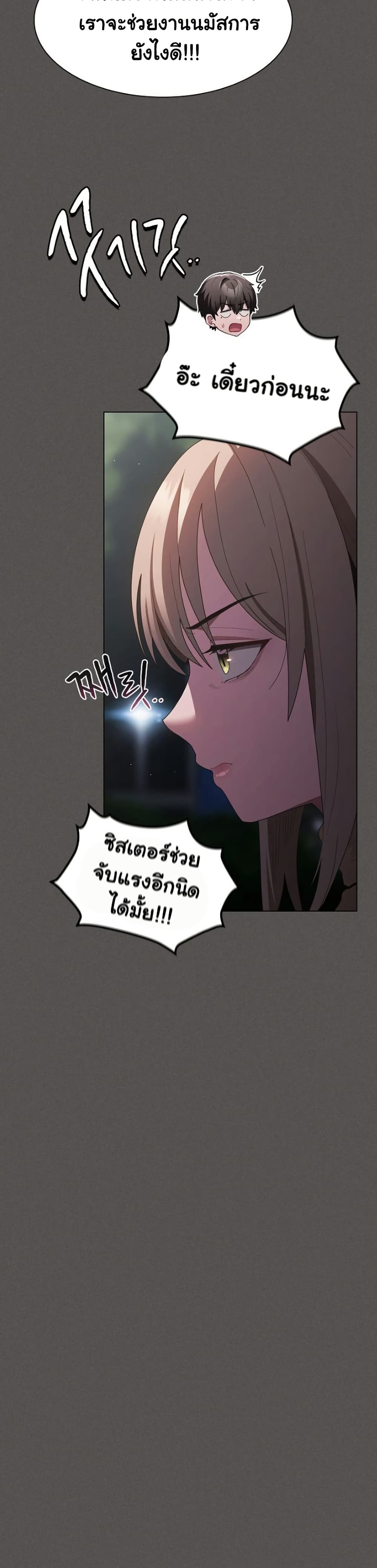 Believe Me! I Offer You My First page 32