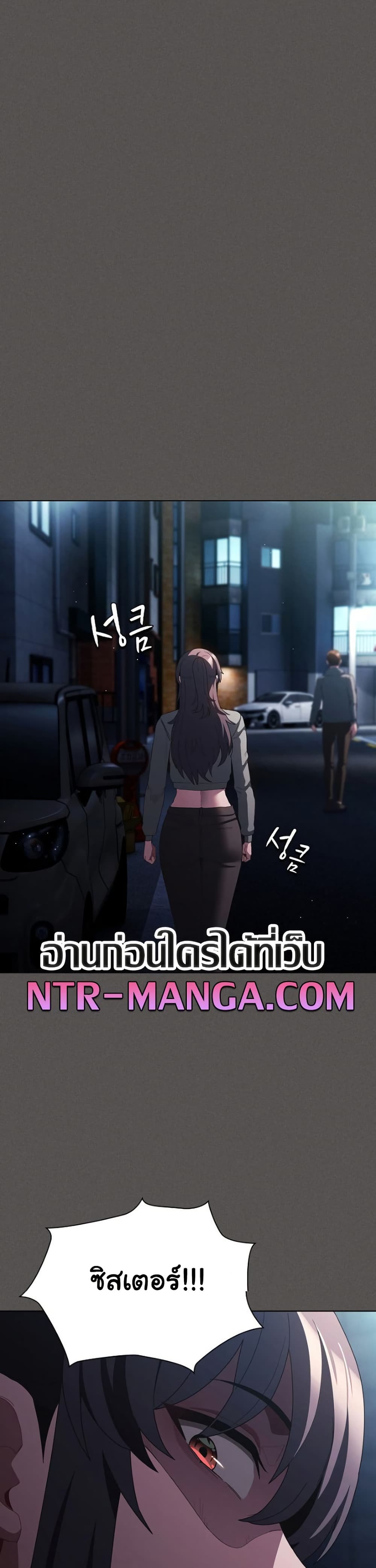 Believe Me! I Offer You My First page 33