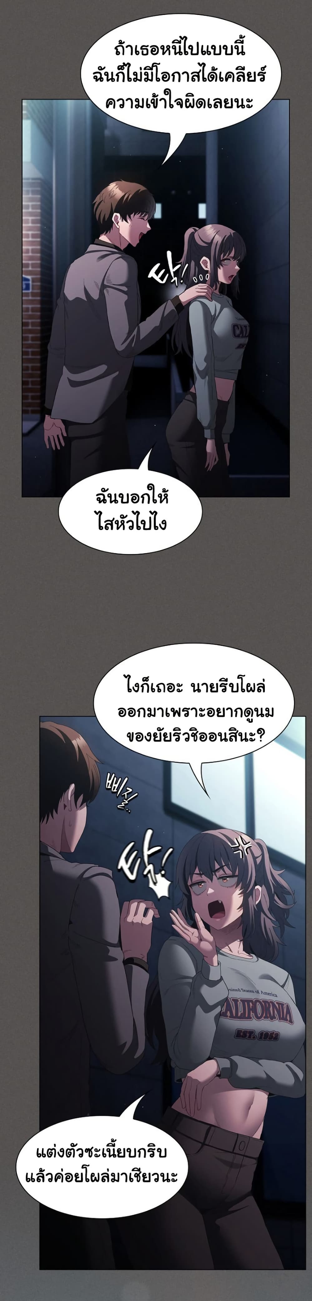 Believe Me! I Offer You My First page 35
