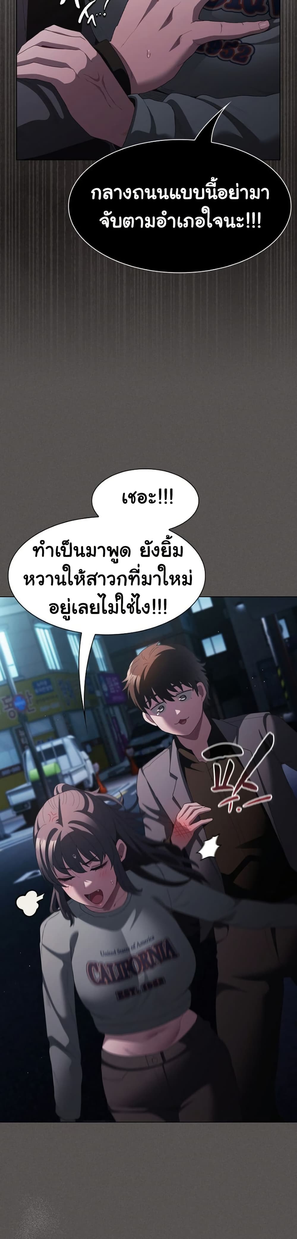 Believe Me! I Offer You My First page 37