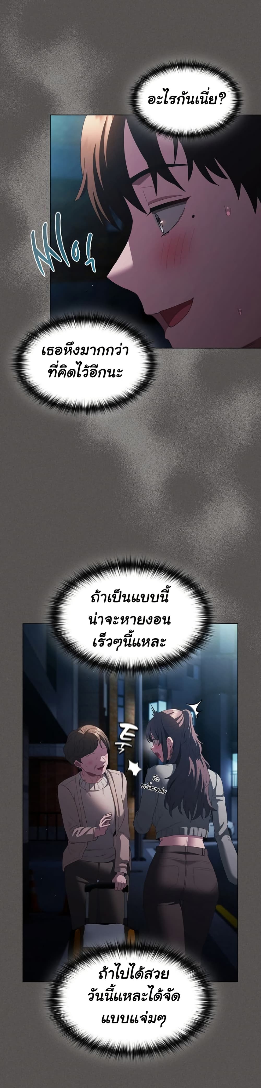 Believe Me! I Offer You My First page 38