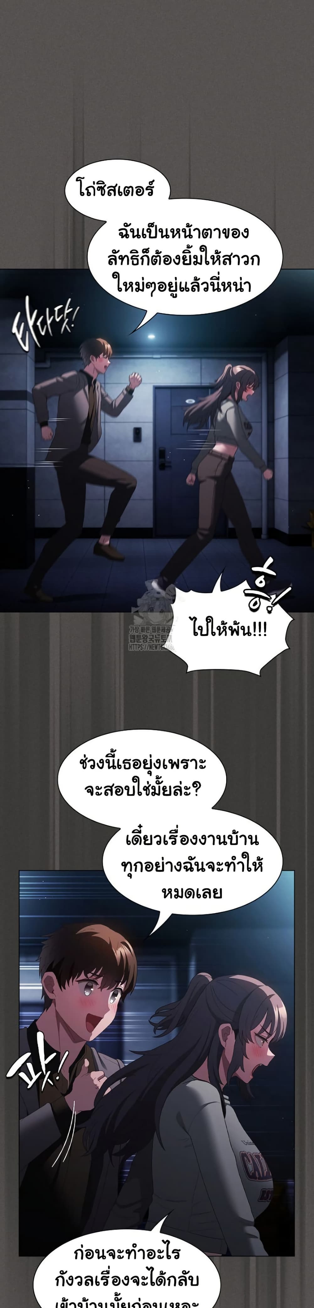 Believe Me! I Offer You My First page 39