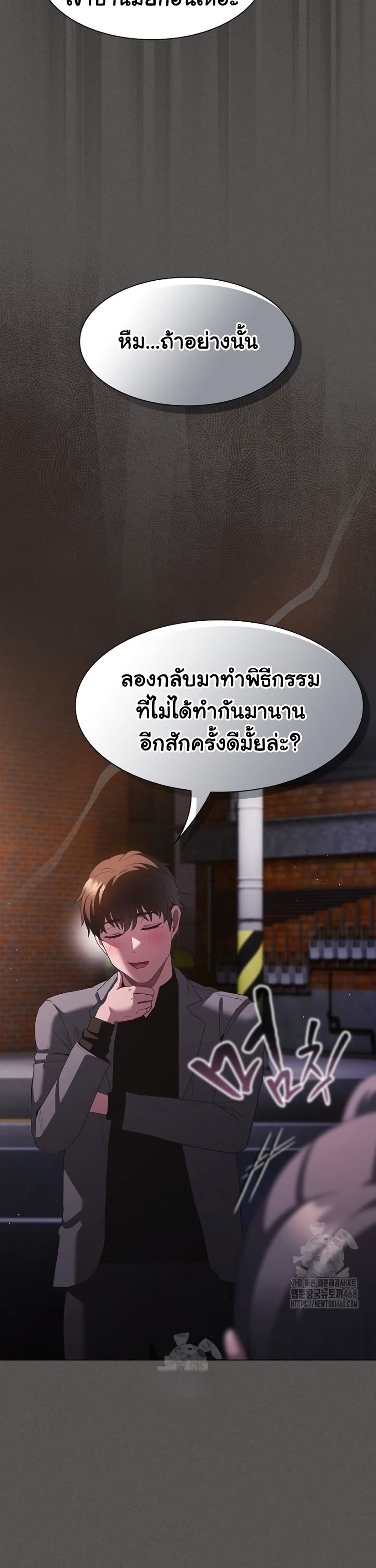 Believe Me! I Offer You My First page 40