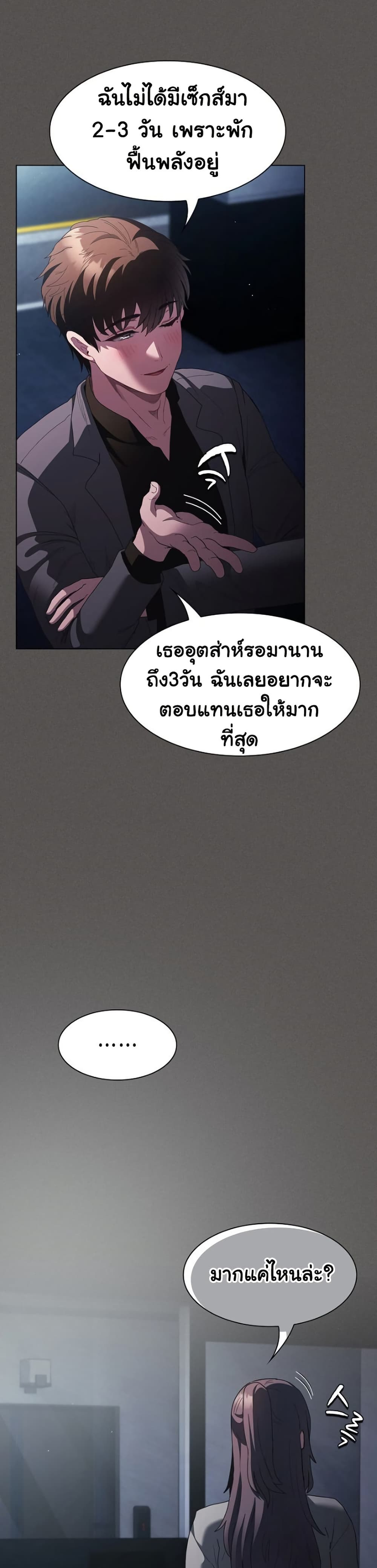 Believe Me! I Offer You My First page 41