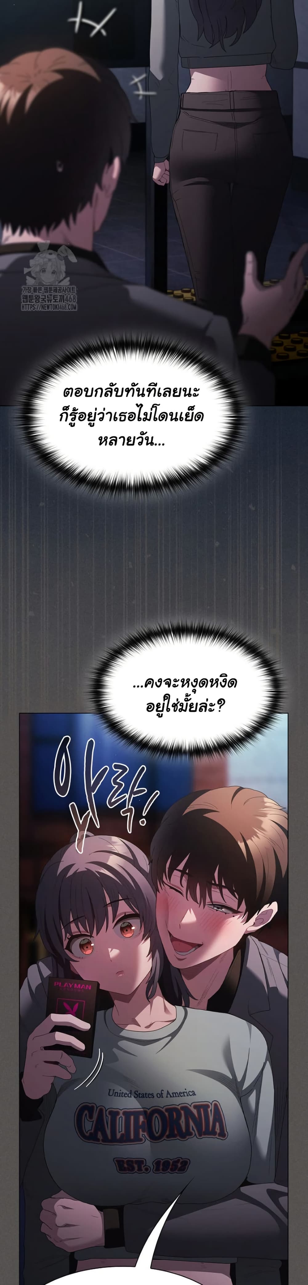 Believe Me! I Offer You My First page 42