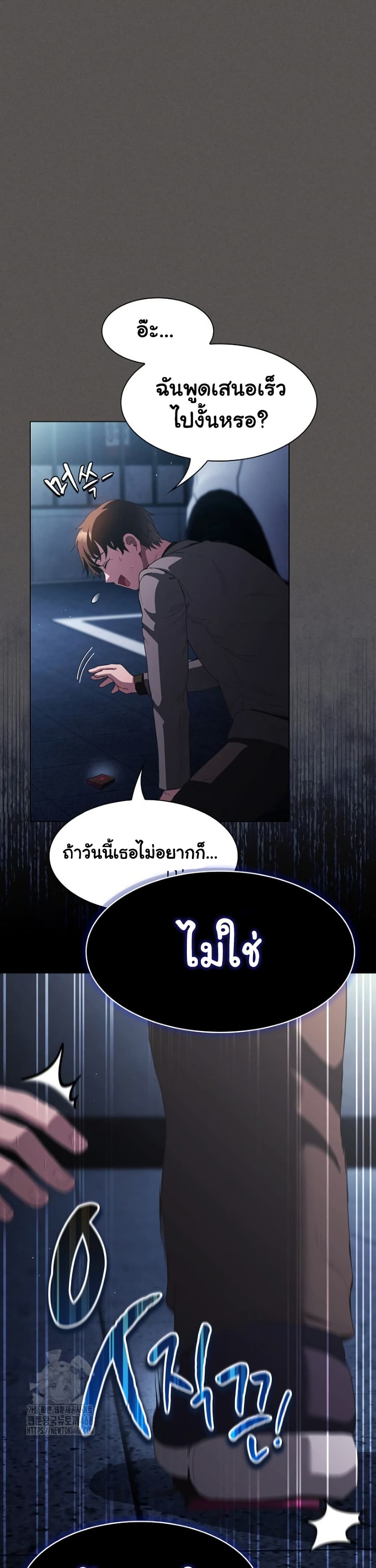 Believe Me! I Offer You My First page 44
