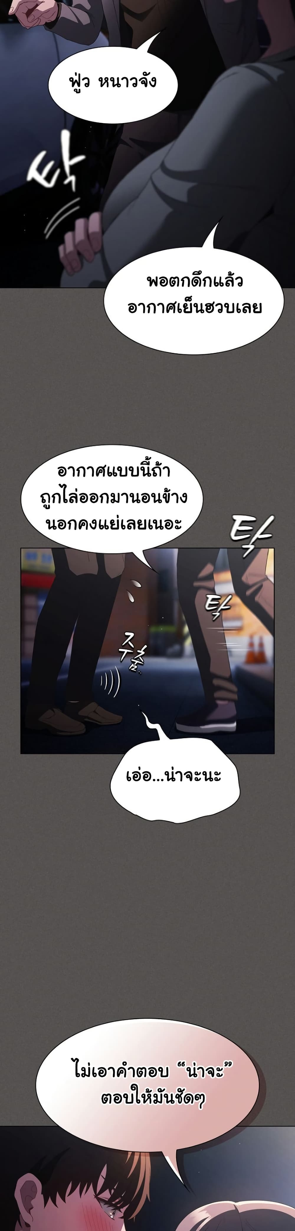 Believe Me! I Offer You My First page 46