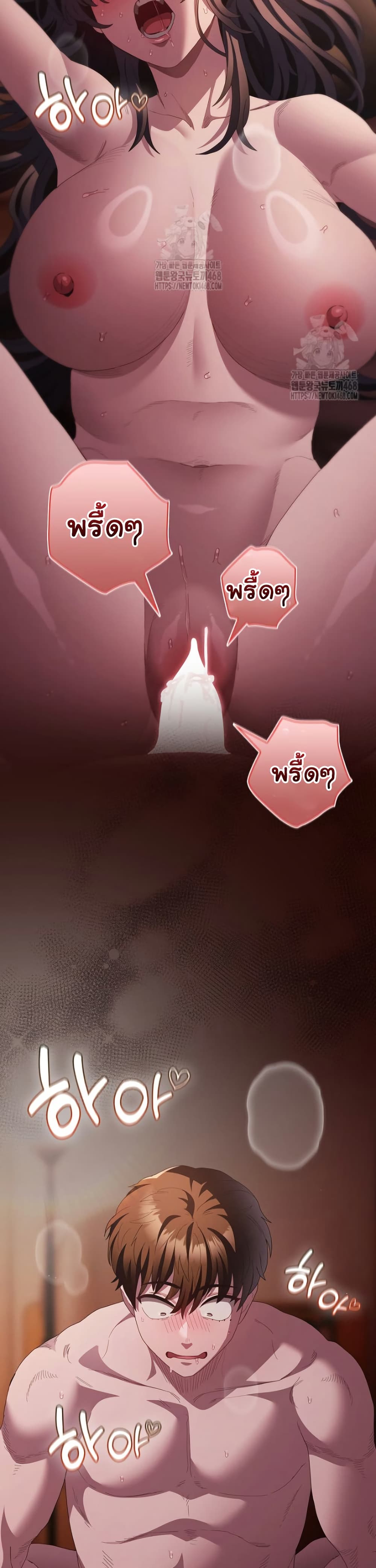Believe Me! I Offer You My First page 50