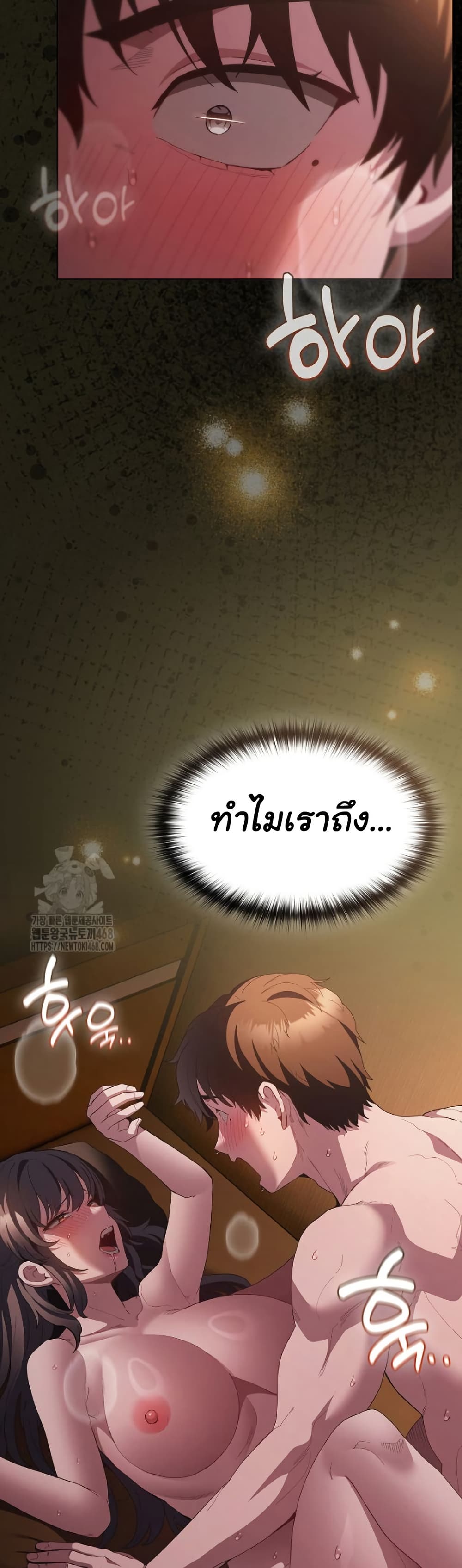 Believe Me! I Offer You My First page 3