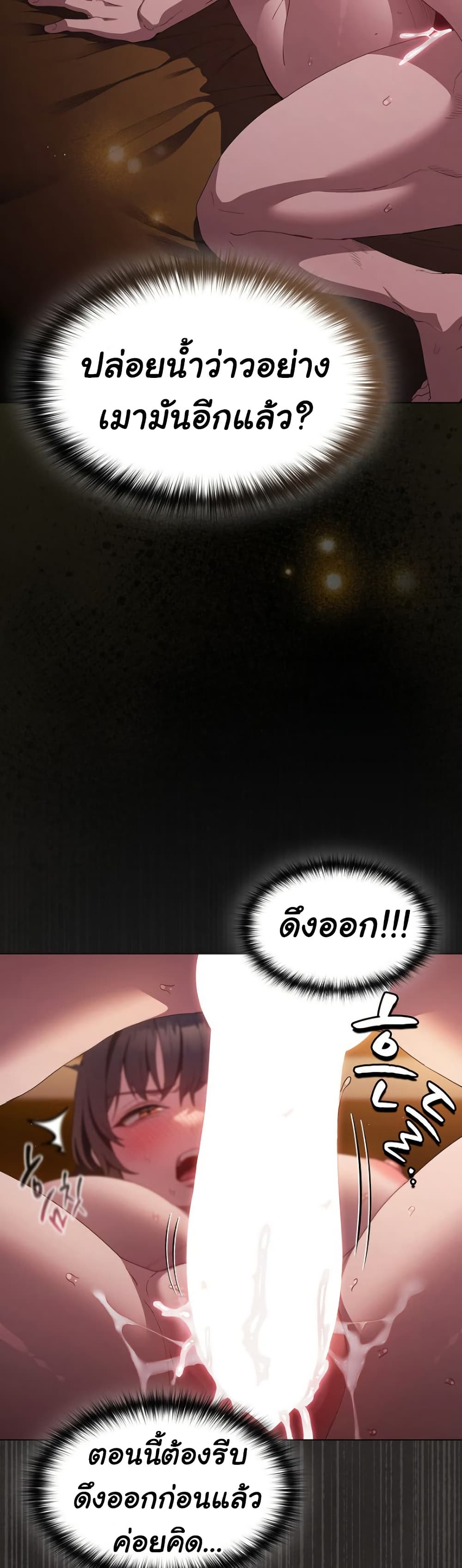 Believe Me! I Offer You My First page 4