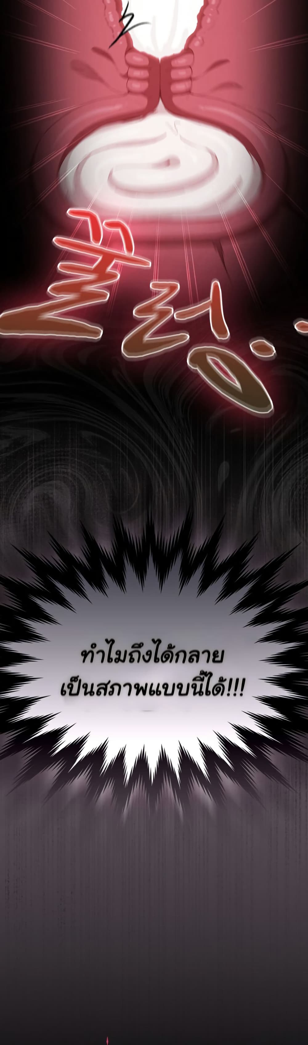 Believe Me! I Offer You My First page 8