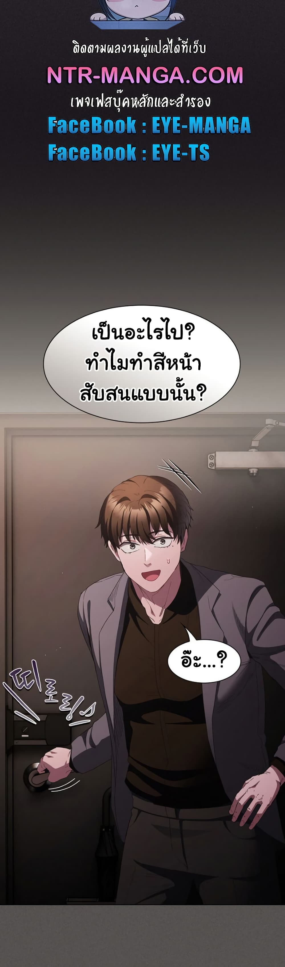 Believe Me! I Offer You My First page 10