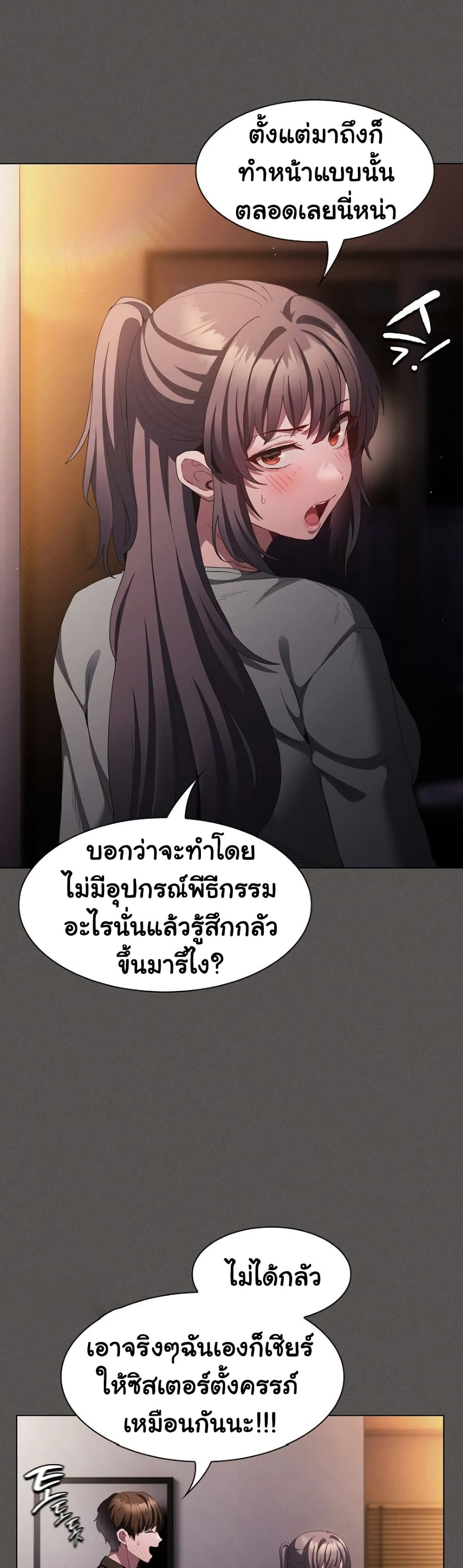 Believe Me! I Offer You My First page 11