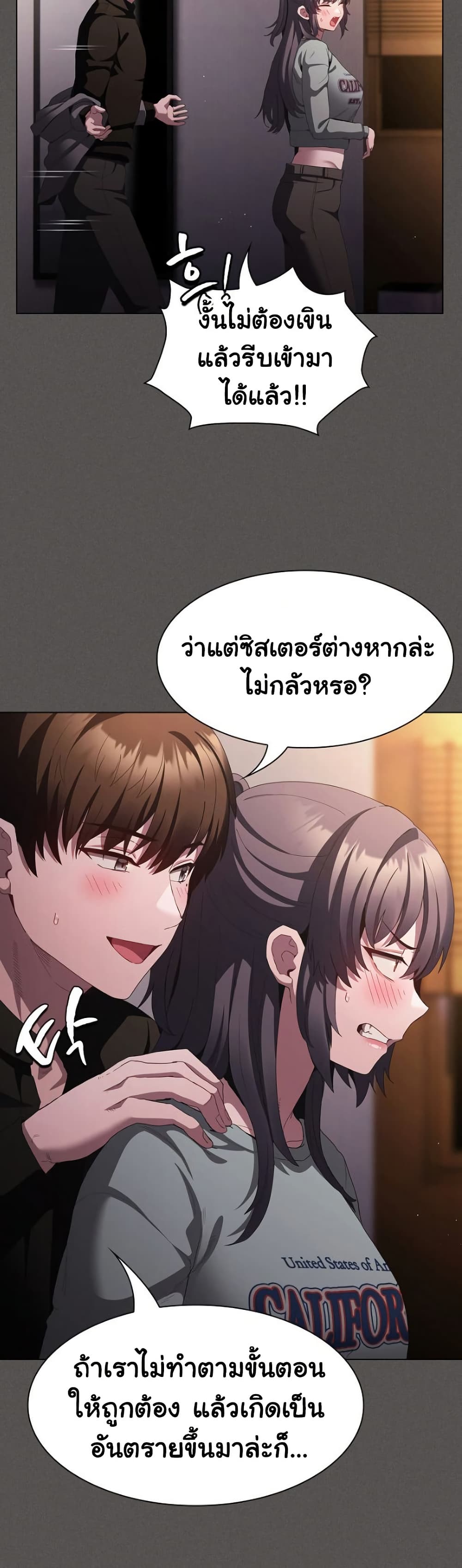 Believe Me! I Offer You My First page 12
