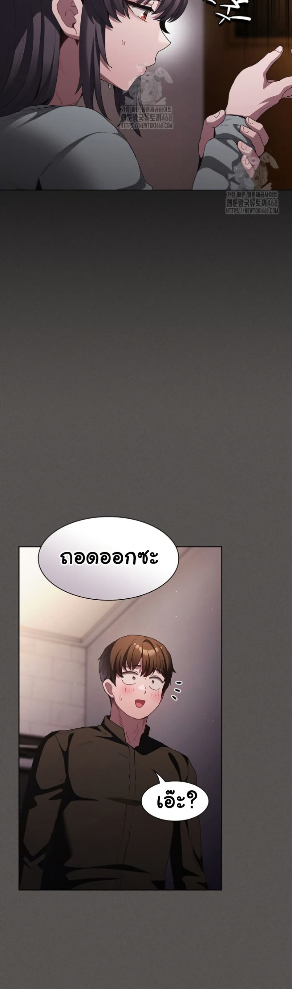 Believe Me! I Offer You My First page 15