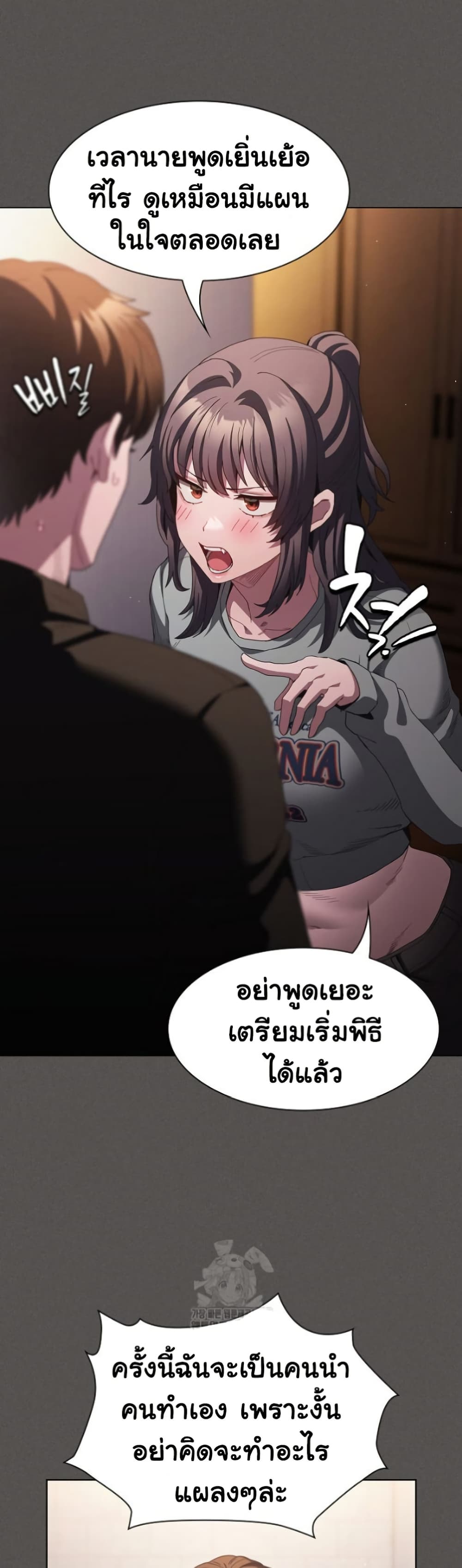 Believe Me! I Offer You My First page 16
