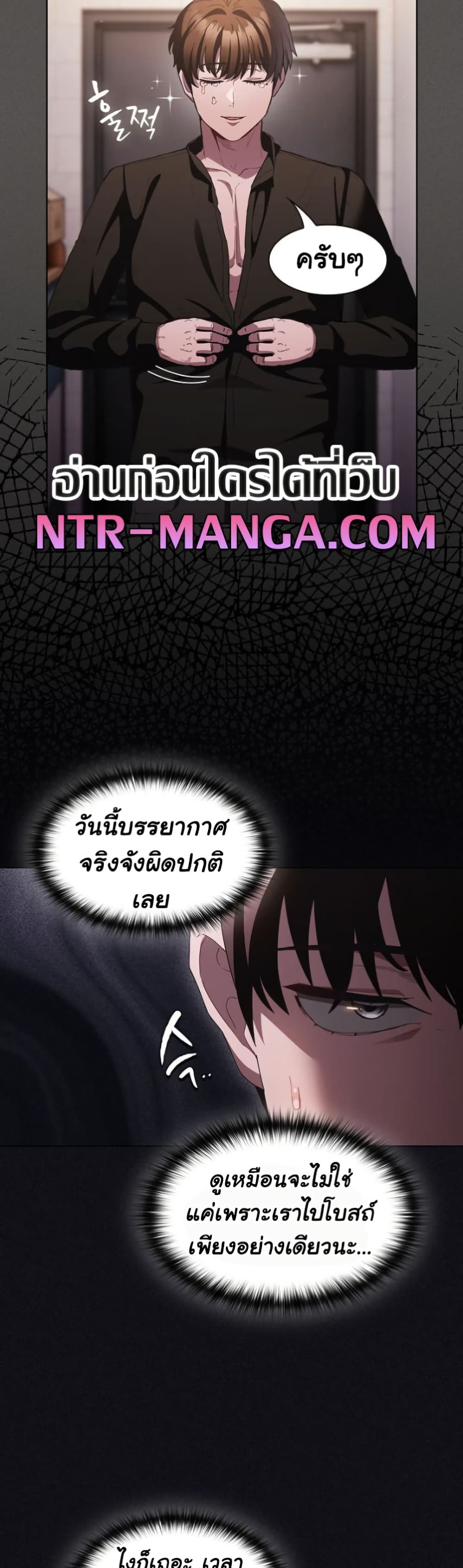 Believe Me! I Offer You My First page 17