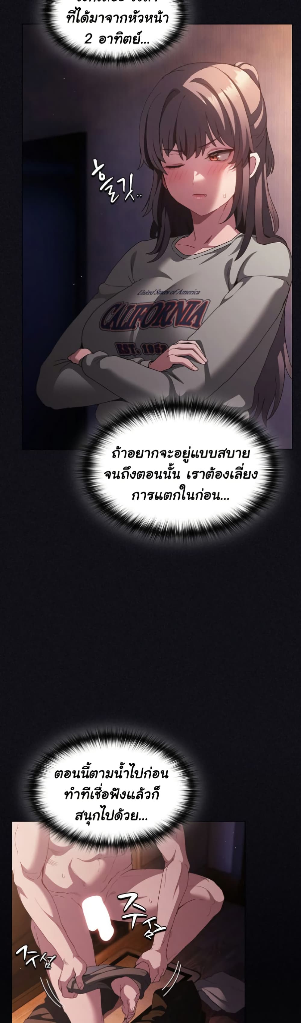 Believe Me! I Offer You My First page 18