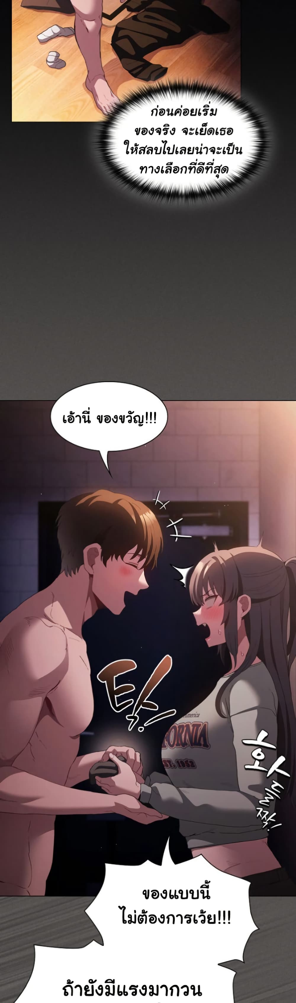 Believe Me! I Offer You My First page 19