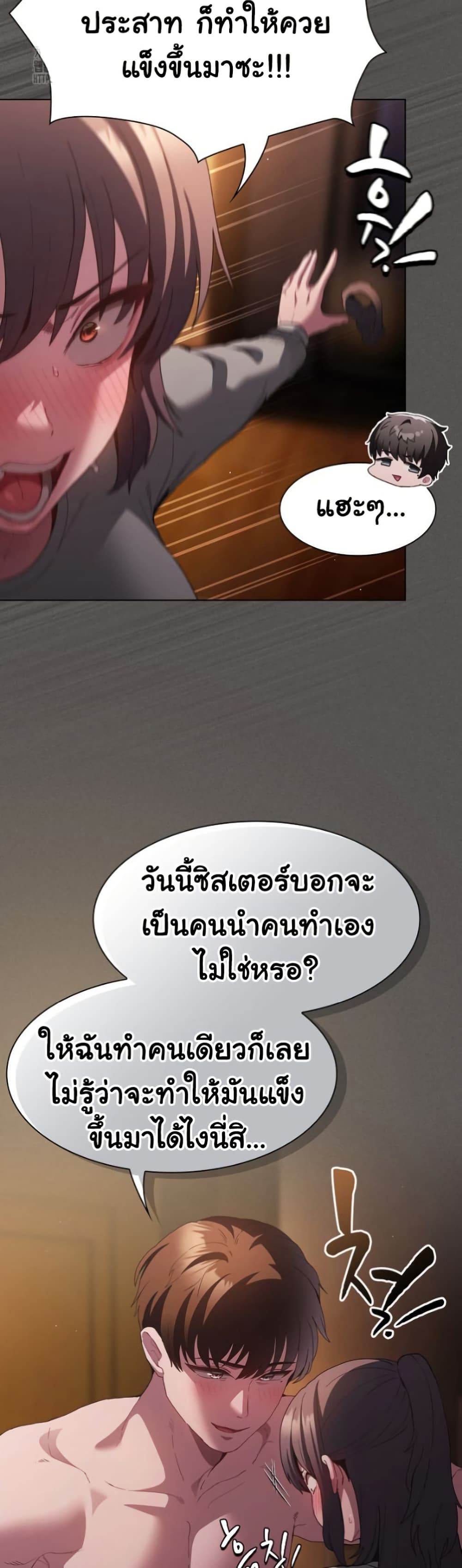 Believe Me! I Offer You My First page 20