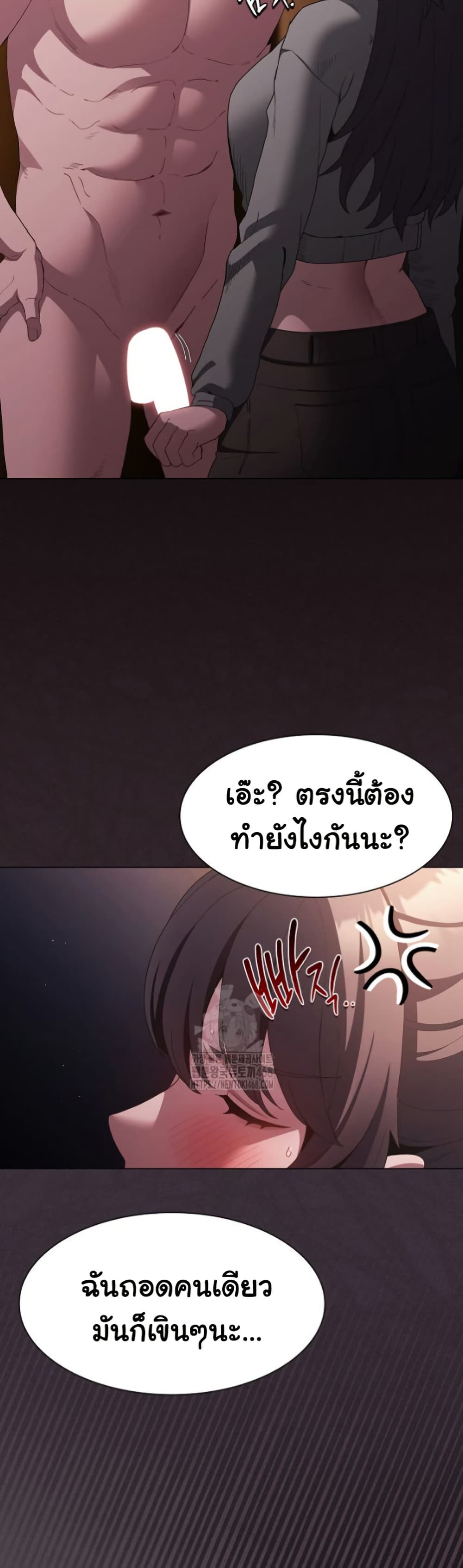 Believe Me! I Offer You My First page 21