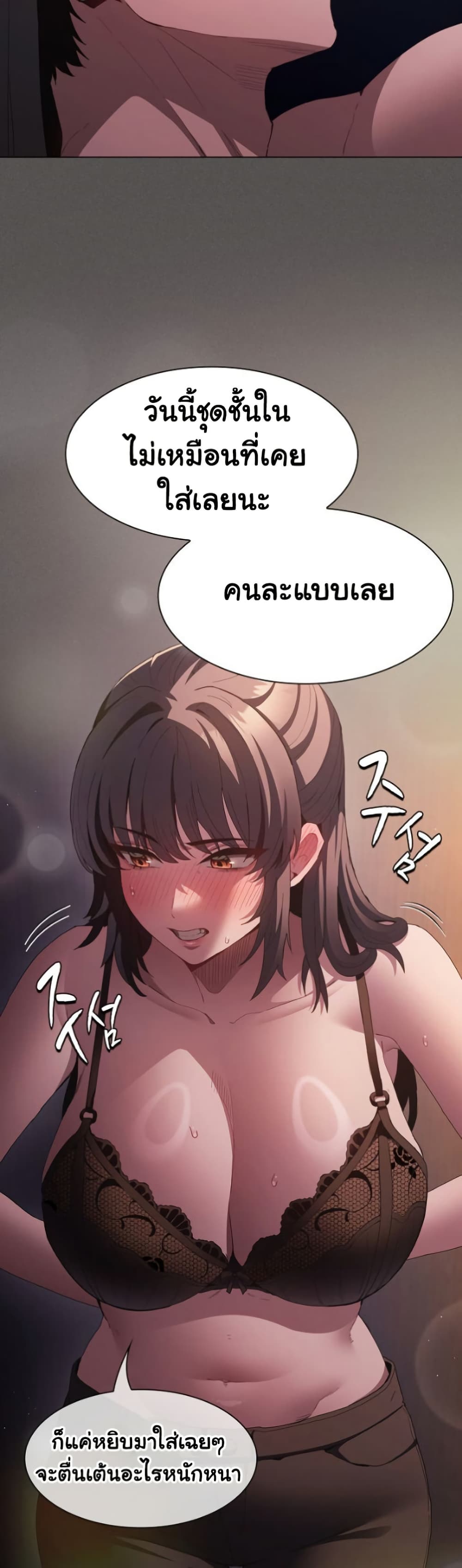 Believe Me! I Offer You My First page 23